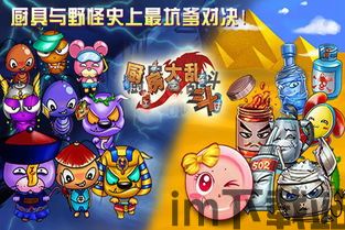 厨房大乱斗2,美食与战斗的完美融合(图2) 厨房大乱斗2,美食与战斗的完美融合(图2)