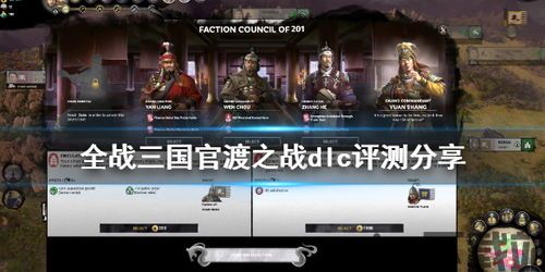 全战三国好玩在那里,深度解析这款三国策略游戏的魅力所在(图1) 全战三国好玩在那里,深度解析这款三国策略游戏的魅力所在(图1)