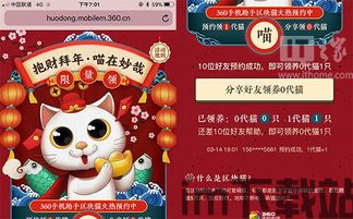 360 区块链猫网站,开启数字宠物新纪元(图2) 360 区块链猫网站,开启数字宠物新纪元(图2)