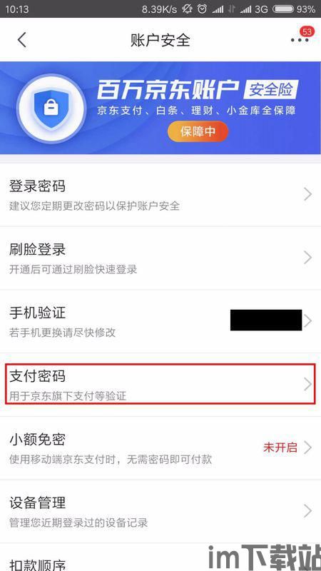 钱包里usdt显示但是无法转出,钱包里USDT显示但无法转出？揭秘原因及解决方案(图4)