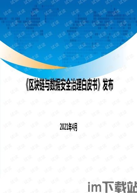 2021年的区块链书籍,2021年区块链相当于互联网(图3)