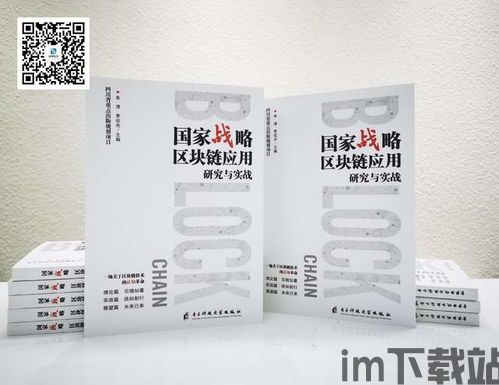 2021年的区块链书籍,2021年区块链相当于互联网(图6)