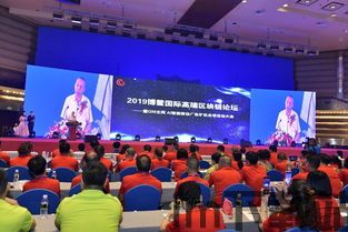 2019博鳌高端区块链,高端区块链(图2) 2019博鳌高端区块链,高端区块链(图2)