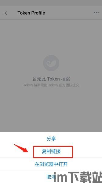 imtoken钱包提示风险合约,了解与防范(图4) imtoken钱包提示风险合约,了解与防范(图4)