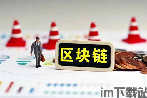 10代区块链技术,区块链是什么通俗解释定义(图4)