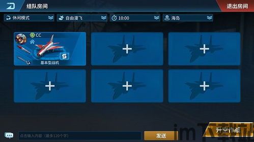 腾讯空战游戏,引领空中战场新潮流(图6) 腾讯空战游戏,引领空中战场新潮流(图6)