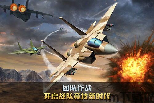 腾讯空战游戏,引领空中战场新潮流(图4) 腾讯空战游戏,引领空中战场新潮流(图4)