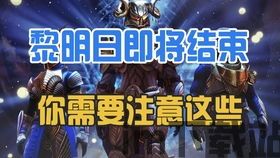 曙光最后一次更新(图1)