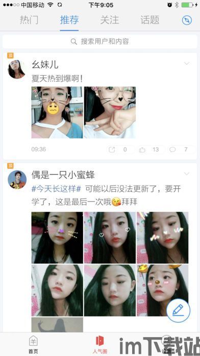 狼人杀安卓版(图1) 狼人杀安卓版(图1)