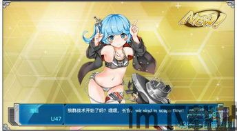 战舰少女R安卓版(图1)