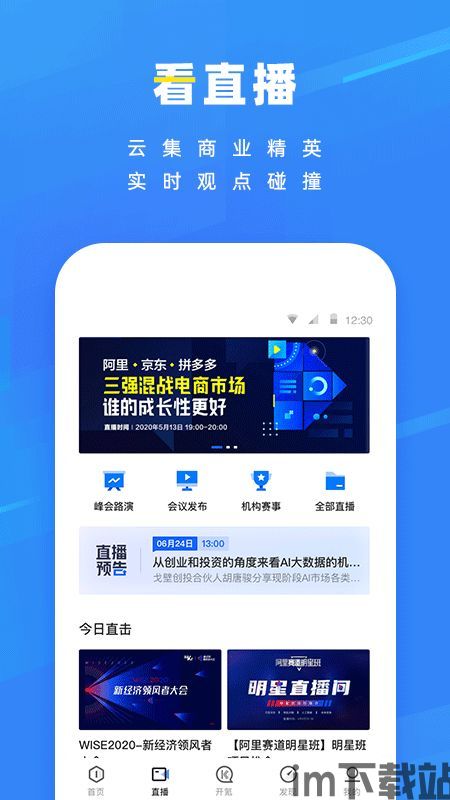 36氪App上线区块链,36氪App全新上线,区块链功能助力行业洞察(图3) 36氪App上线区块链,36氪App全新上线,区块链功能助力行业洞察(图3)
