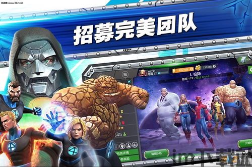 漫威霸战下载安装,漫威霸战下载安装指南(图5) 漫威霸战下载安装,漫威霸战下载安装指南(图5)