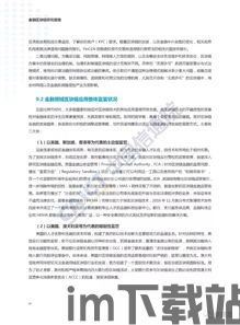 2022区块链金融报告,2022年区块链金融发展报告(图5) 2022区块链金融报告,2022年区块链金融发展报告(图5)
