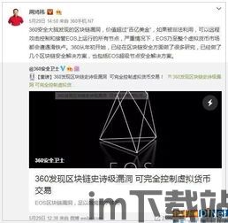 21亿枚区块链,亿枚区块链(图3) 21亿枚区块链,亿枚区块链(图3)