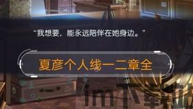 未定事件簿为什么能够成功,未定事件簿成功背后的原因分析(图7)