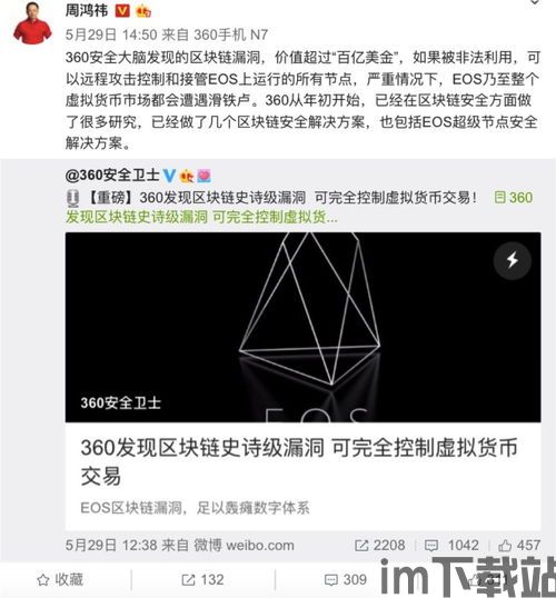 42亿美金eos区块链,42亿美金的融资传奇与市场影响(图3) 42亿美金eos区块链,42亿美金的融资传奇与市场影响(图3)