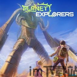 星球探险家是什么类型的游戏,探索未知星球的沙盒冒险RPG游戏(图5) 星球探险家是什么类型的游戏,探索未知星球的沙盒冒险RPG游戏(图5)