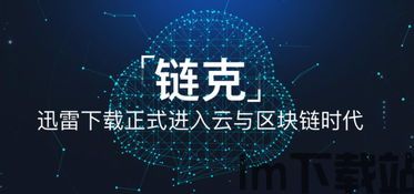 4月北大 区块链,探索数字经济新未来(图3) 4月北大 区块链,探索数字经济新未来(图3)