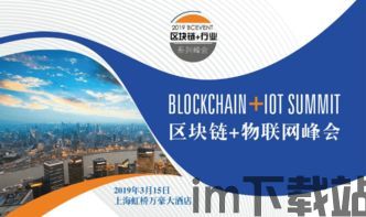 2019昆明区块链大会(图5) 2019昆明区块链大会(图5)