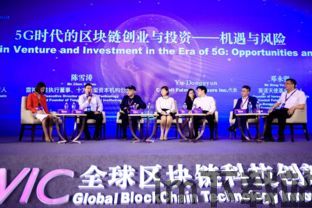 2019昆明区块链大会(图6) 2019昆明区块链大会(图6)