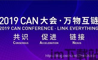 2019昆明区块链大会(图9) 2019昆明区块链大会(图9)