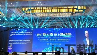 2019昆明区块链大会(图13) 2019昆明区块链大会(图13)