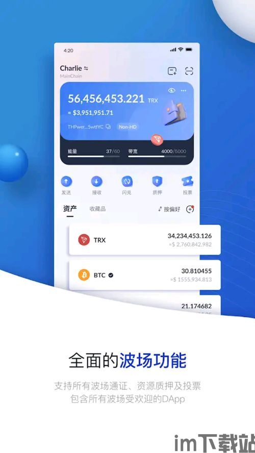 tronlink钱包管理usdt,深入解析Tronlink钱包管理USDT的便捷之道(图1) tronlink钱包管理usdt,深入解析Tronlink钱包管理USDT的便捷之道(图1)