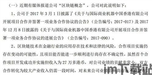 002797区块链,探索数字货币与未来金融的交汇点(图3) 002797区块链,探索数字货币与未来金融的交汇点(图3)
