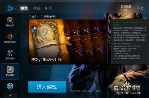 2023年电脑如何玩炉石,2023年电脑玩炉石传说的完整指南(图3) 2023年电脑如何玩炉石,2023年电脑玩炉石传说的完整指南(图3)