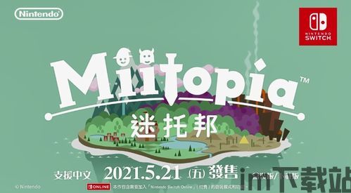 迷托邦下载中文,下载与冒险之旅(图5) 迷托邦下载中文,下载与冒险之旅(图5)