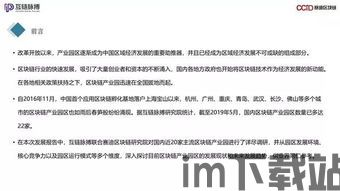 2021新创区块链(图4) 2021新创区块链(图4)