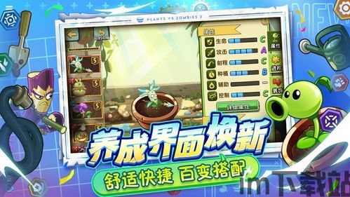 2023年植物大战,经典重燃,新玩法来袭(图1) 2023年植物大战,经典重燃,新玩法来袭(图1)