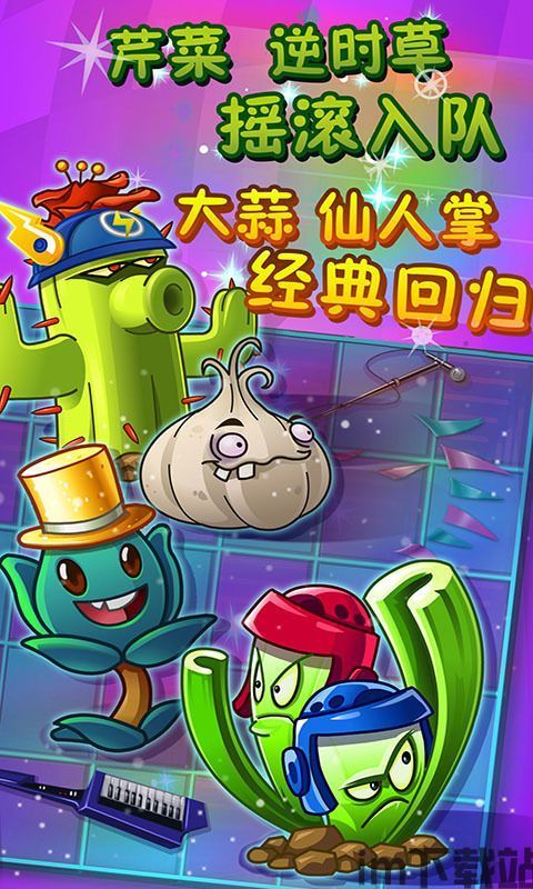 2023年植物大战,经典重燃,新玩法来袭(图3) 2023年植物大战,经典重燃,新玩法来袭(图3)