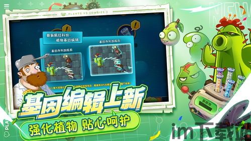2023年植物大战,经典重燃,新玩法来袭(图5) 2023年植物大战,经典重燃,新玩法来袭(图5)