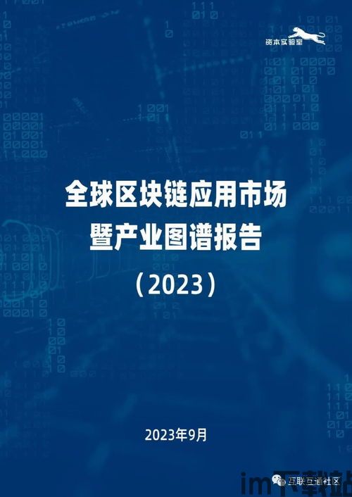 2023年的区块链项目,2023年区块链项目的崛起与展望(图12) 2023年的区块链项目,2023年区块链项目的崛起与展望(图12)