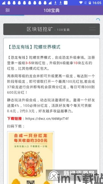 108宝典区块链,宝典区块链(图2) 108宝典区块链,宝典区块链(图2)