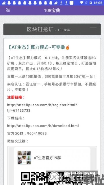 108宝典区块链,宝典区块链(图4) 108宝典区块链,宝典区块链(图4)