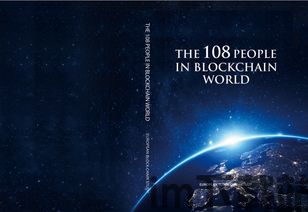 108宝典区块链,宝典区块链(图5) 108宝典区块链,宝典区块链(图5)
