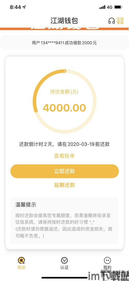 usdt钱包交易骗局,如何保护您的资产(图4) usdt钱包交易骗局,如何保护您的资产(图4)