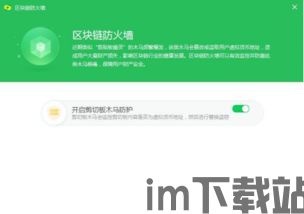 360上线区块链,360公司进军区块链领域,烯晶部落游戏正式上线(图4) 360上线区块链,360公司进军区块链领域,烯晶部落游戏正式上线(图4)