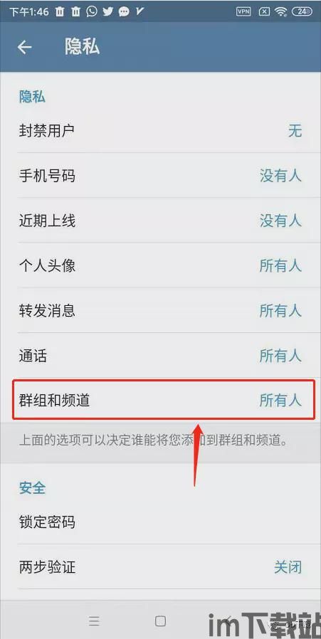 tele怎么设置隐私,Telegram如何设置隐私更安全(图1)