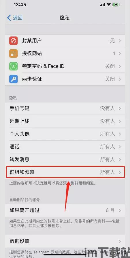 tele怎么设置隐私,Telegram如何设置隐私更安全(图3)