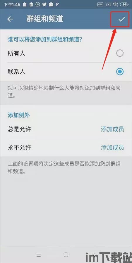 tele怎么设置隐私,Telegram如何设置隐私更安全(图4)