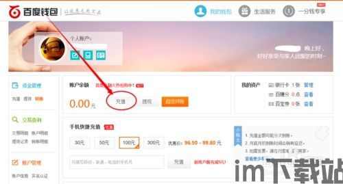 MYKEY钱包怎么充USDT,MYKEY钱包如何充值USDT——详细操作指南(图2)