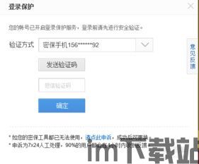 MYKEY钱包怎么充USDT,MYKEY钱包如何充值USDT——详细操作指南(图4)