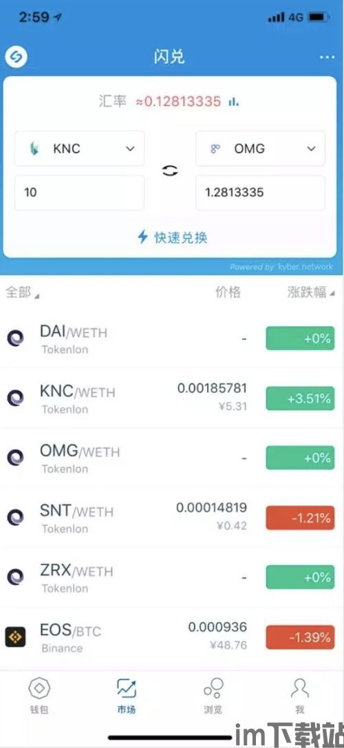 imtoken可以存哪些币,imtoken官网(图11)