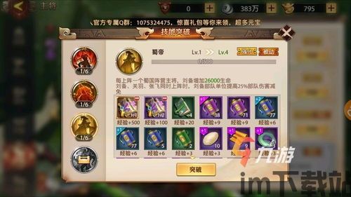 少年三国志:零 上线,零 全新升级,三国世界再掀热潮(图6) 少年三国志:零 上线,零 全新升级,三国世界再掀热潮(图6)