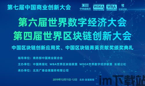 2019全球区块链创新(图3) 2019全球区块链创新(图3)