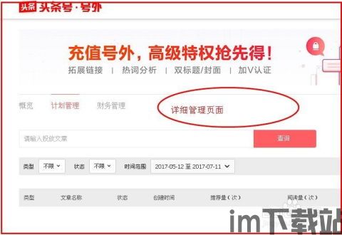 今日头条其他功能(图1) 今日头条其他功能(图1)