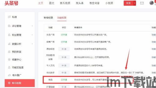 今日头条其他功能(图5) 今日头条其他功能(图5)